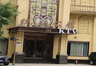 遂宁市好一点的KTV